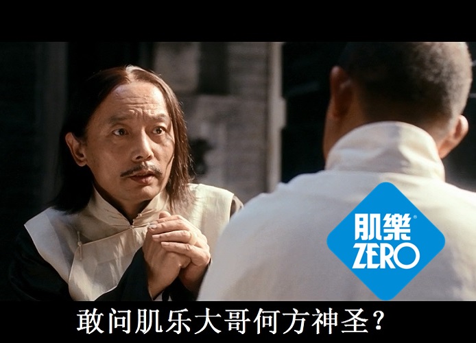 【肌樂】在臺灣婦孺皆知，廣受好評，它究竟是何方神圣？